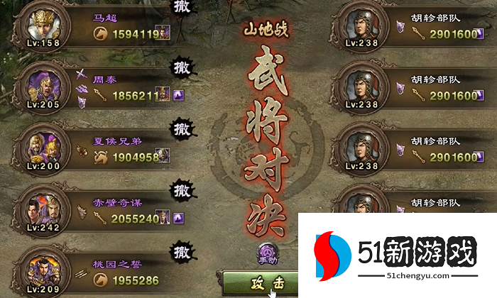 攻城掠地238副本平民怎么过