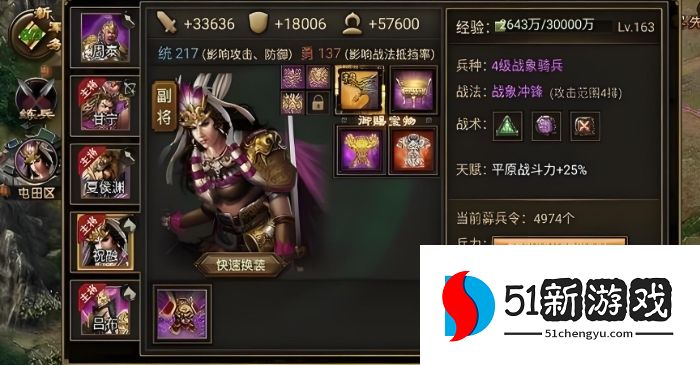 攻城掠地238副本平民怎么过