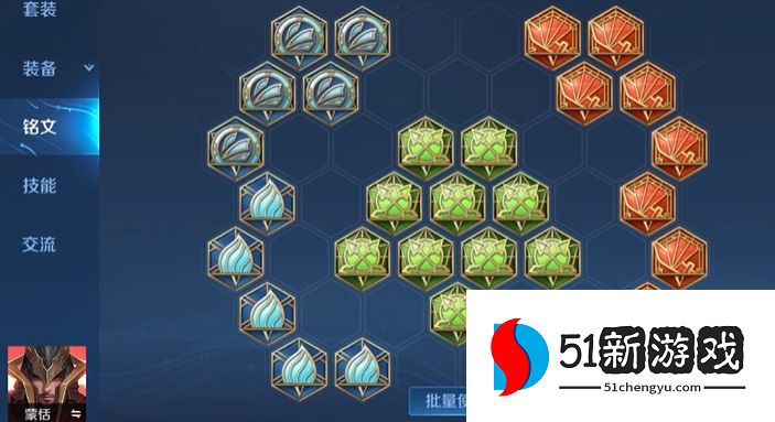 王者荣耀蒙恬怎么搭配出装铭文