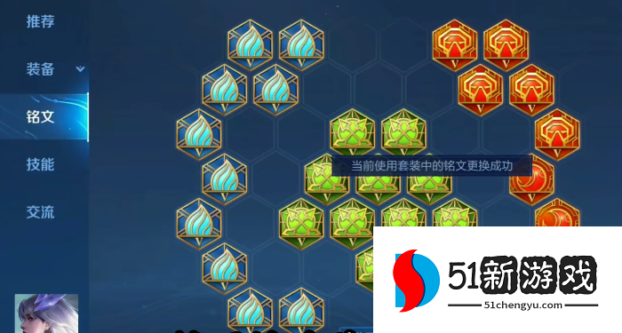 王者荣耀镜铭文和出装怎么搭配