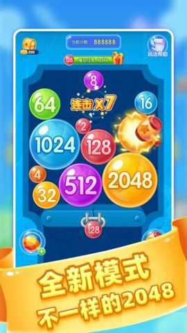 2048碰撞球 1.5.0 安卓版