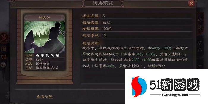 三国志战略版吴国为什么那么强