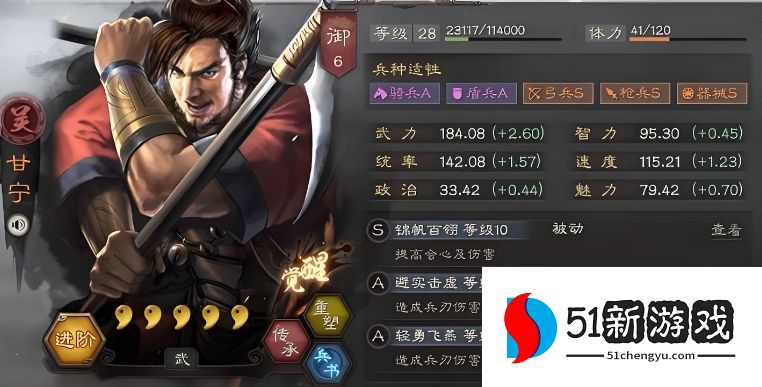 三国志战略版吴国为什么那么强 三国志战略版吴国为什么那么强