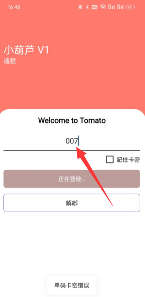 小葫芦直装V1免卡密