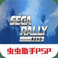 世嘉拉力进化 2022.11.10.15 安卓版