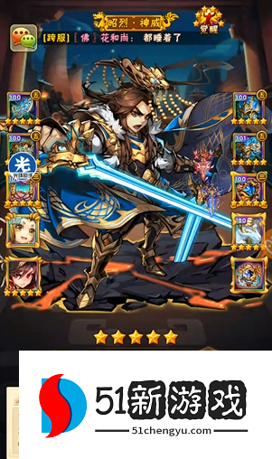 少年三国志名将搞哪些 少年三国志名将搞哪些