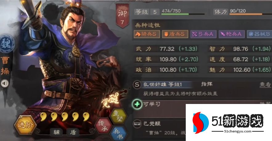 三国志战略版曹操将领如何搭配