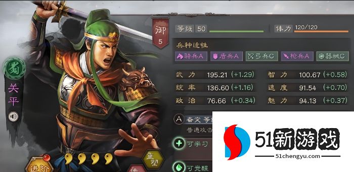 三国志战略版怎么用平民武将
