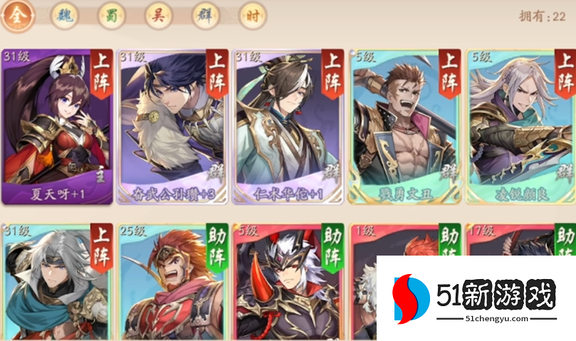 少年三国志二吴国怎么选择