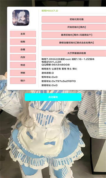 唯雨超自然Max官方最新版