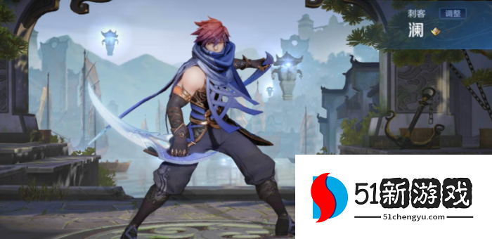 王者荣耀澜的出装和铭文怎么搭配