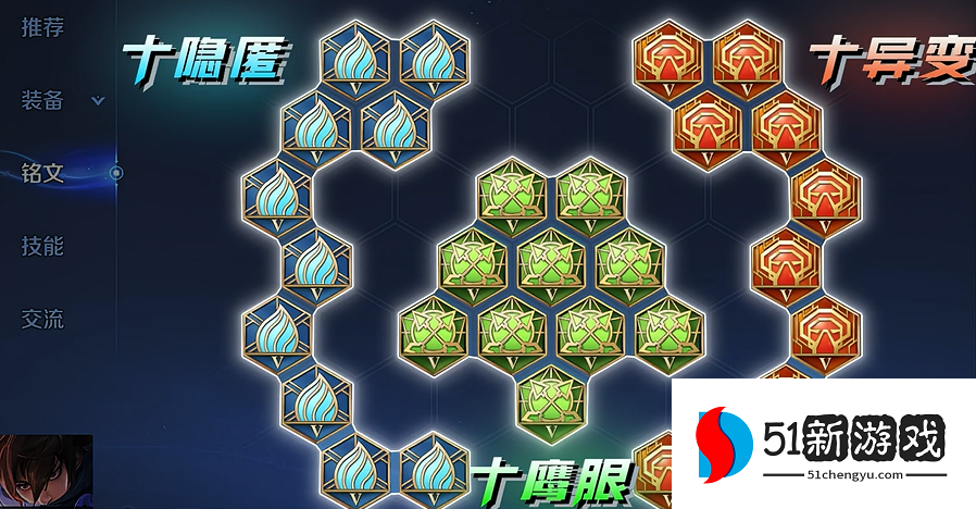 王者荣耀澜的出装和铭文怎么搭配