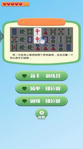 全民挑战赛 1.0.1 安卓版