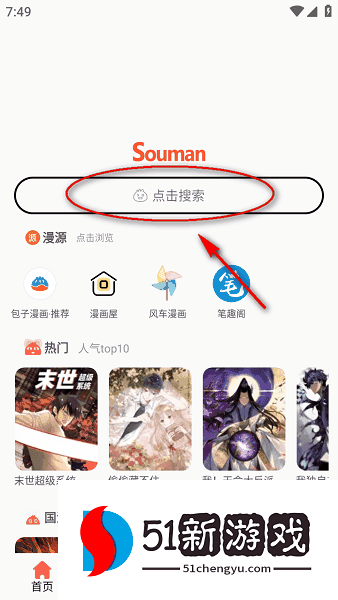 漫画屋免费漫画app下载官方