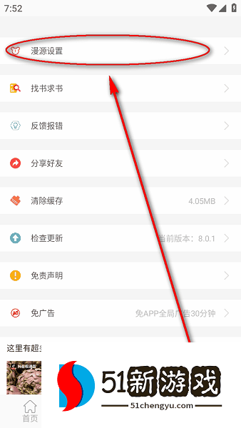 漫画屋免费漫画app下载