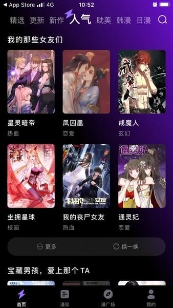 漫画屋2026最新版