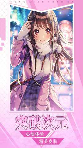 通灵少女 0.23.1 安卓版