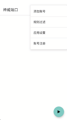 超自然神威直装9.0最新版
