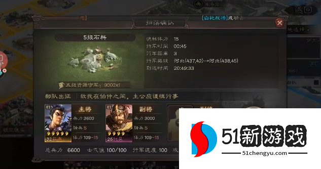 三国志战略版怎么给武将练级