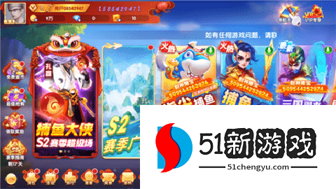 鱼丸捕鱼大作战oppo版 10.1.39.5.0 安卓版