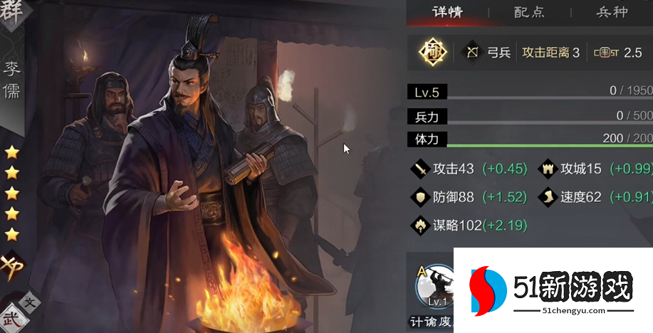 率土之滨群李儒怎么配将