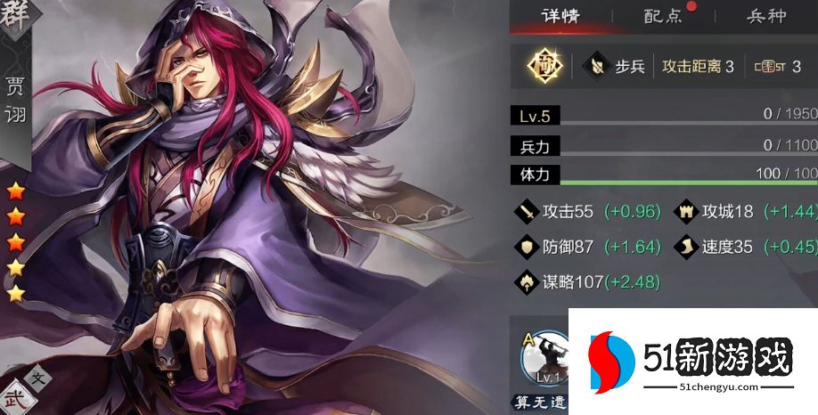 率土之滨群李儒怎么配将