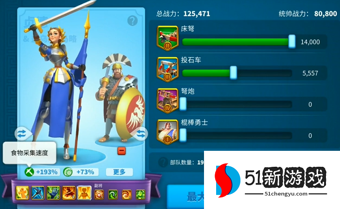 万国觉醒副将怎么搭配