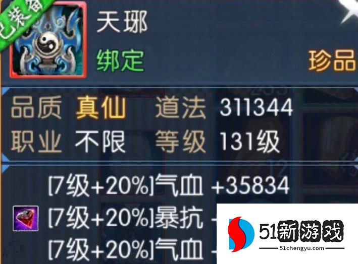 诛仙手游逐霜法宝要什么技能