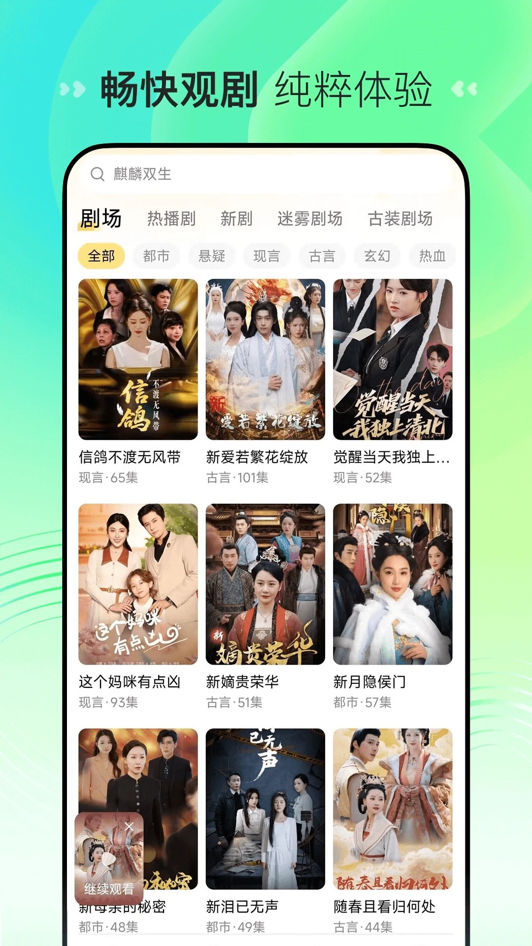 花花免费短剧2026最新版