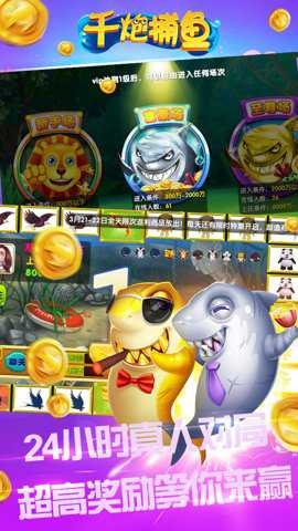 鱼丸捕鱼大作战万炮版 10.1.39.5.0 安卓版