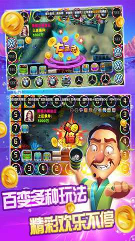 鱼丸捕鱼大作战万炮版 10.1.39.5.0 安卓版
