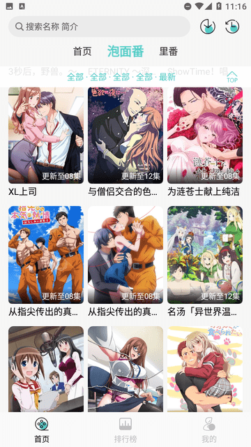 五号动漫官方下载入口