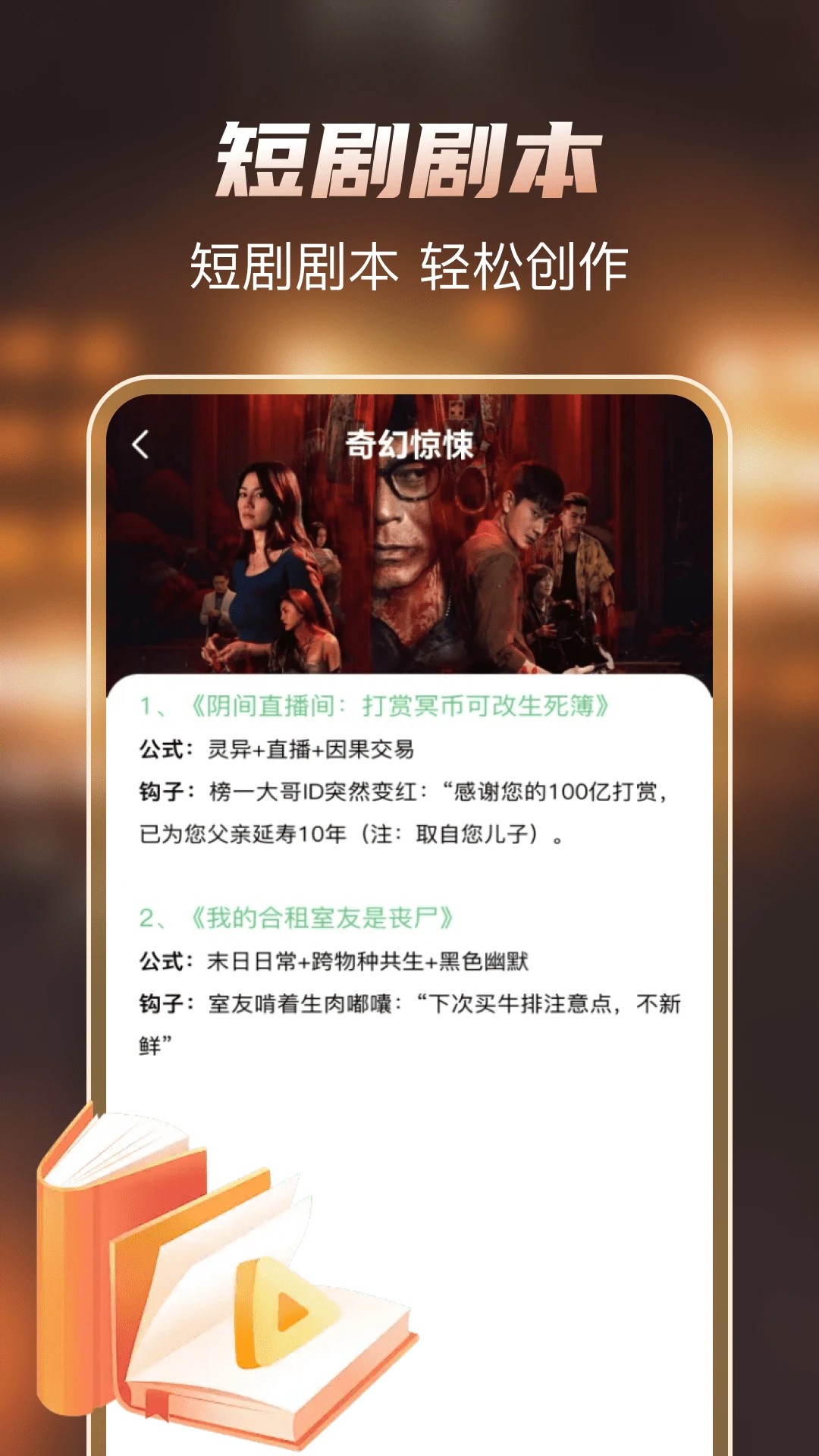 繁华免费短剧2026最新版