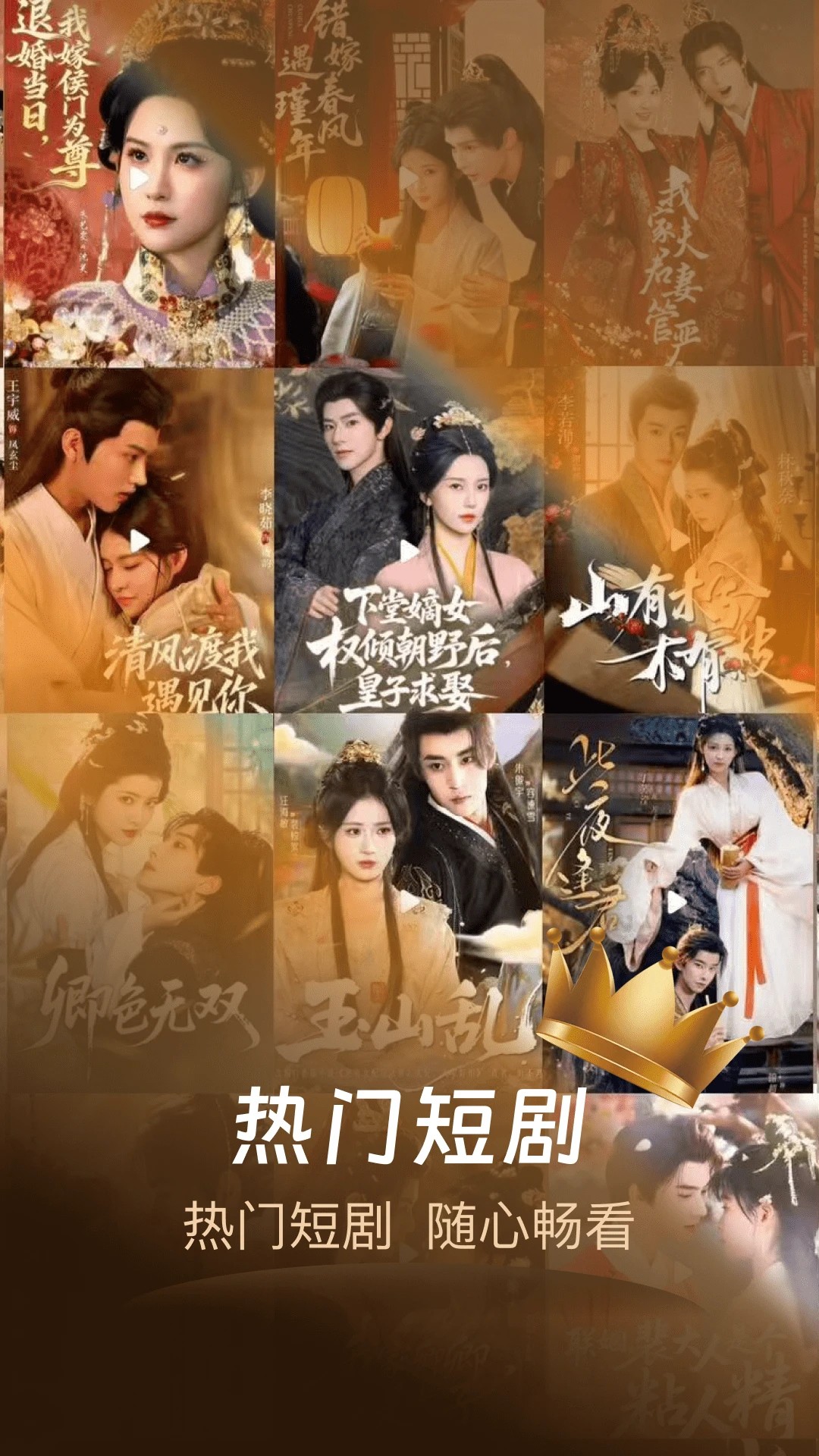 繁华免费短剧2026最新版