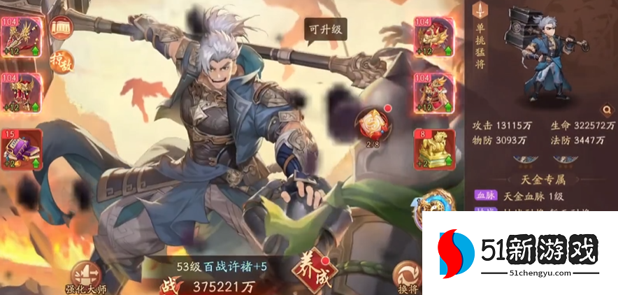 少年三国志2许诸值得培养吗