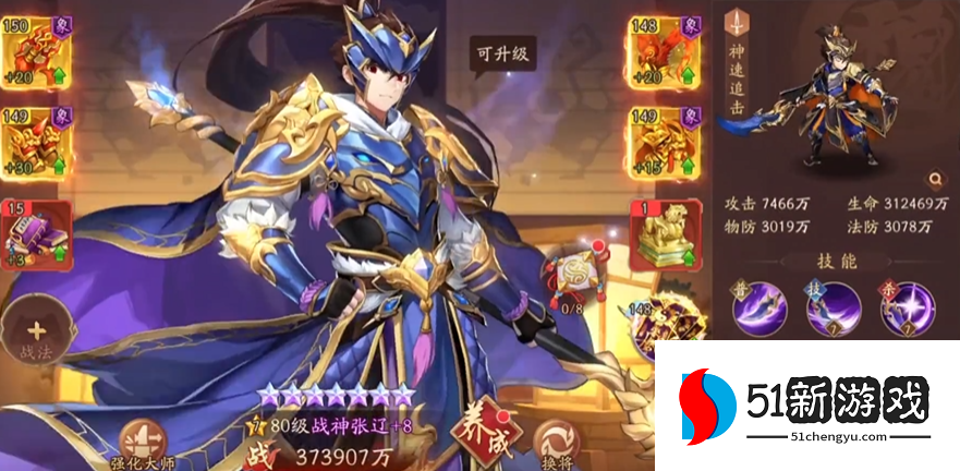 少年三国志2许诸值得培养吗