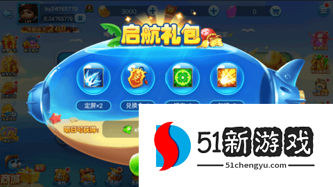 鱼丸捕鱼微信登录版 122.7.278 安卓版 鱼丸捕鱼微信登录版 122.7.278 安卓版