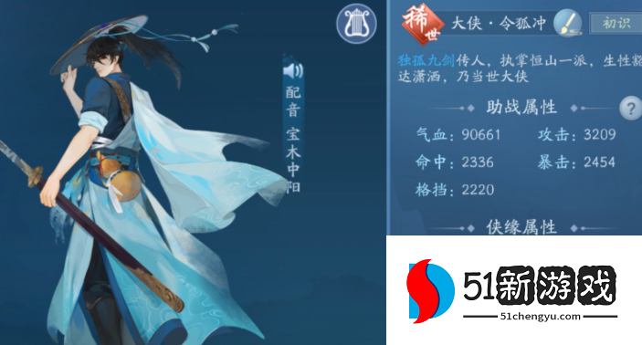 新笑傲江湖选什么最好 新笑傲江湖选什么最好