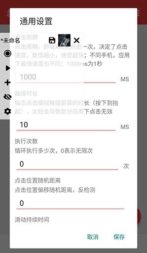 总特殊连点器拳头版