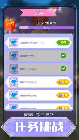 派对女王 1.0.1 最新版