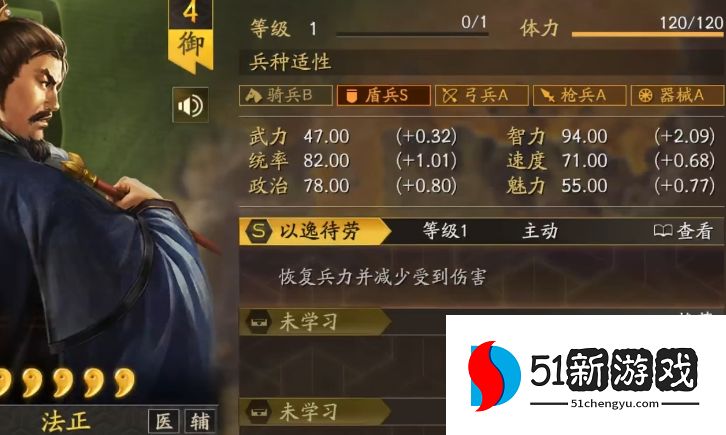 三国志战略版舌战群儒怎么用