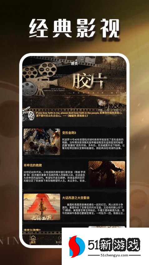 闪光剧场播放器免费版v1.3 1