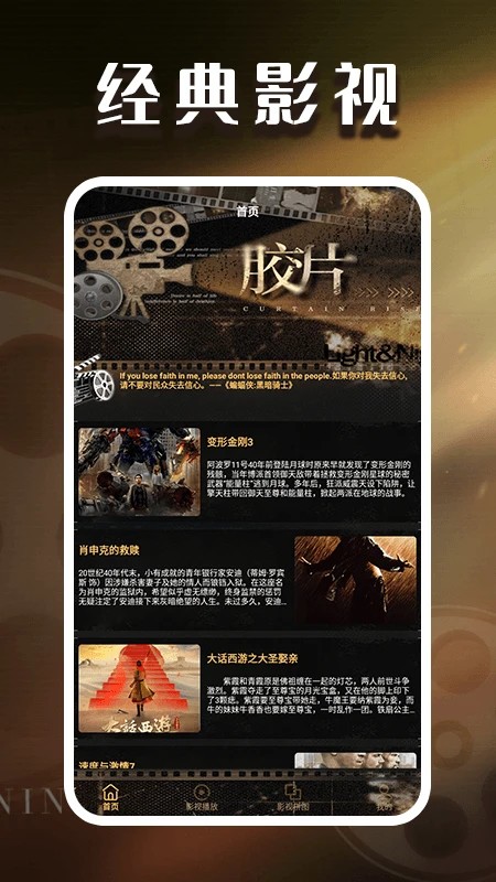 闪光剧场播放器