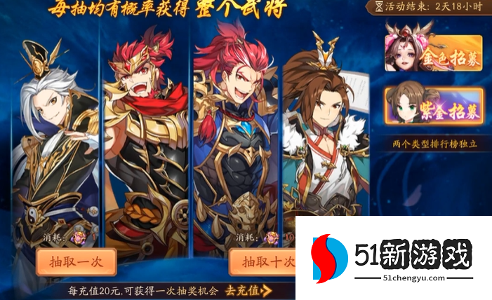 少年三国志2开局元宝怎么花