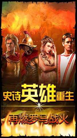 帝国时代之罗马复兴中文版 5.611 最新版