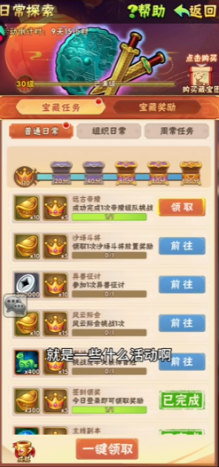 少年三国志前期该怎么玩