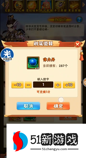 少年三国志前期该怎么玩 少年三国志前期该怎么玩