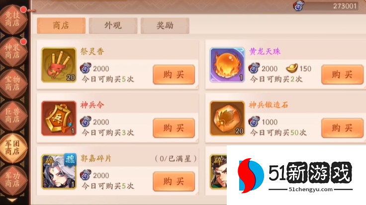 少年三国志2神兵人物都用什么 少年三国志2神兵人物都用什么