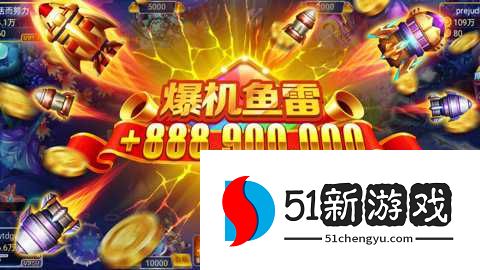 华人捕鱼游戏大厅 1.2.0 官方版