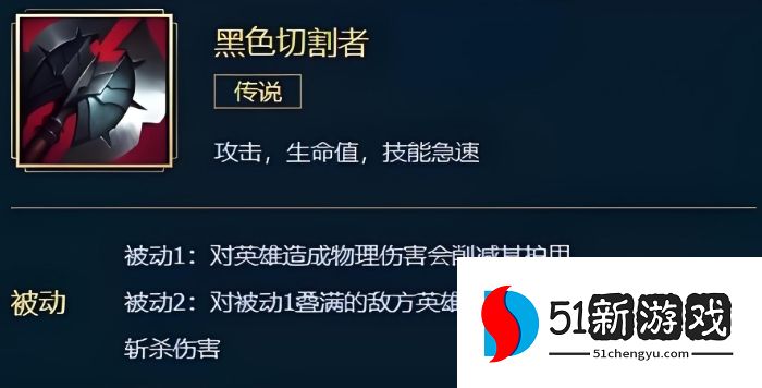 英雄联盟手游盖伦最适合什么装备